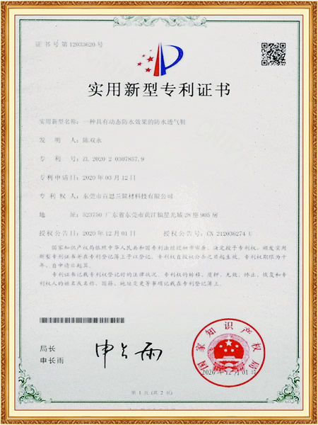 实用新型专利证书